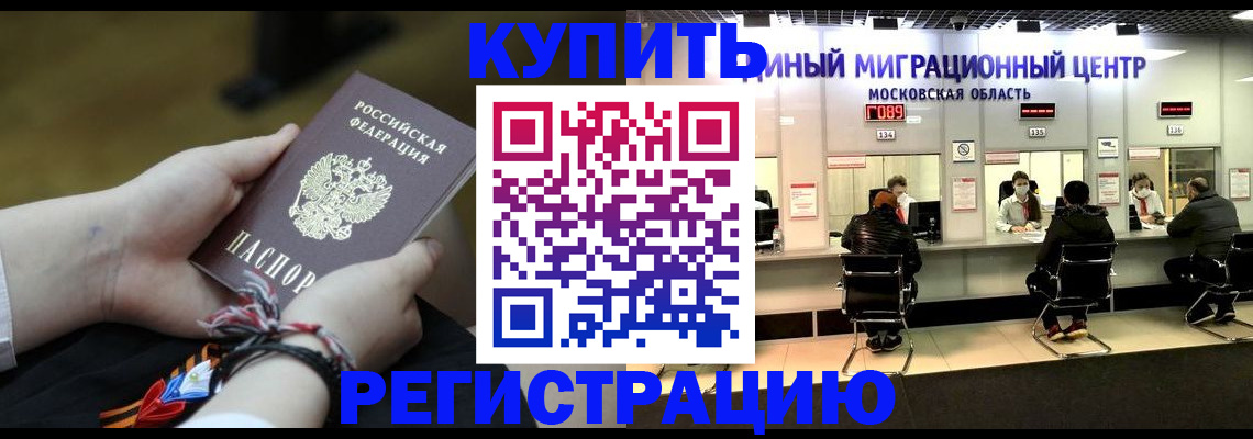 временная регистрация для школы в Набережных Челнах