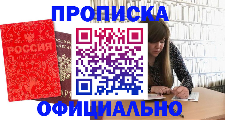 временная регистрация 2025 в Набережных Челнах