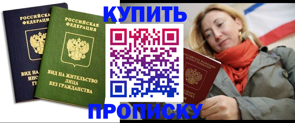прописка для кредита в Набережных Челнах