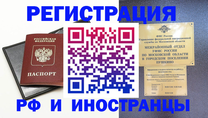 прописка в квартире в Набережных Челнах