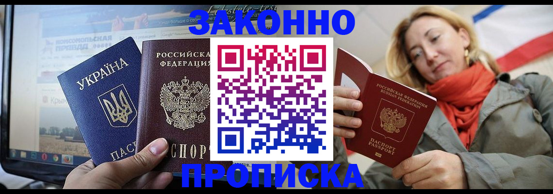 временная регистрация для всех в Набережных Челнах