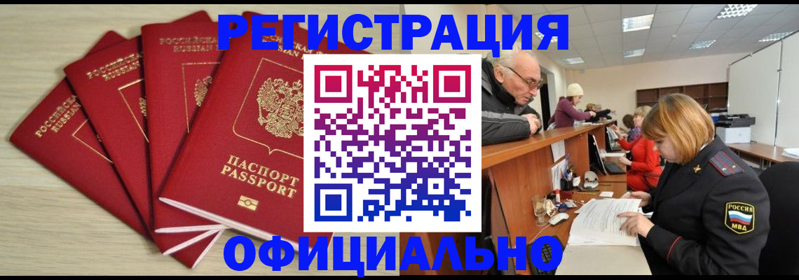 временная регистрация купить в Набережных Челнах